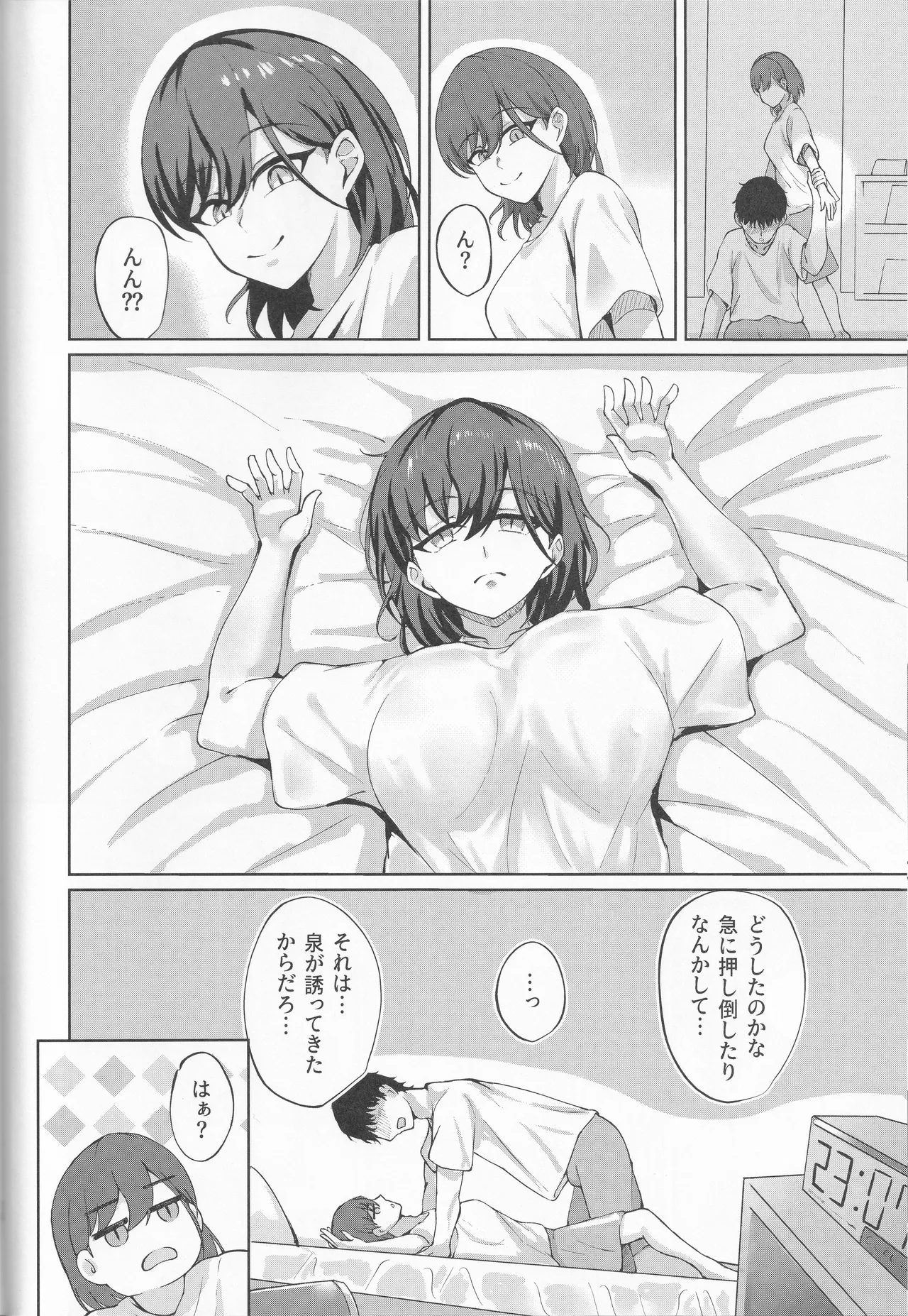 Ixia-Un  - My Life, My Stage page 12 full