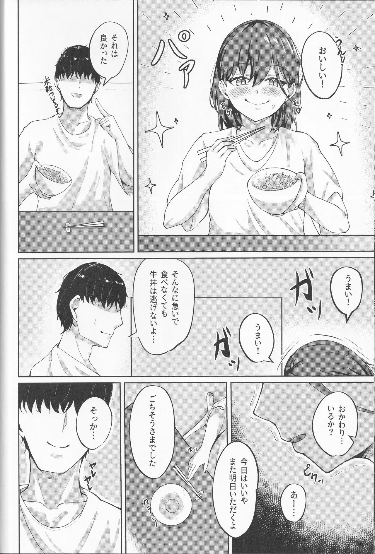 Ixia-Un  - My Life, My Stage page 6 full