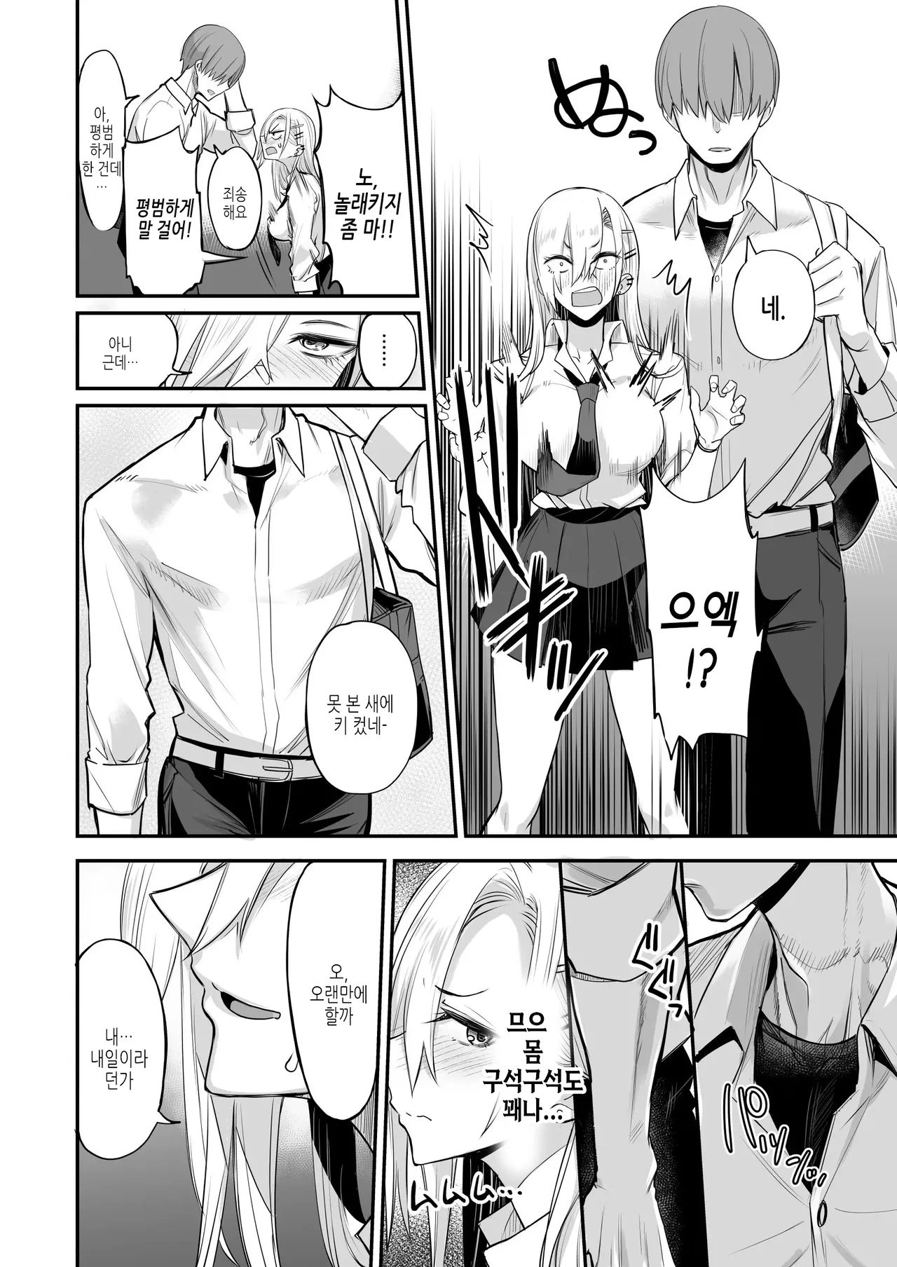 Konna Ii Koto. Nana  이렇게 좋은거. 일곱 page 12 full