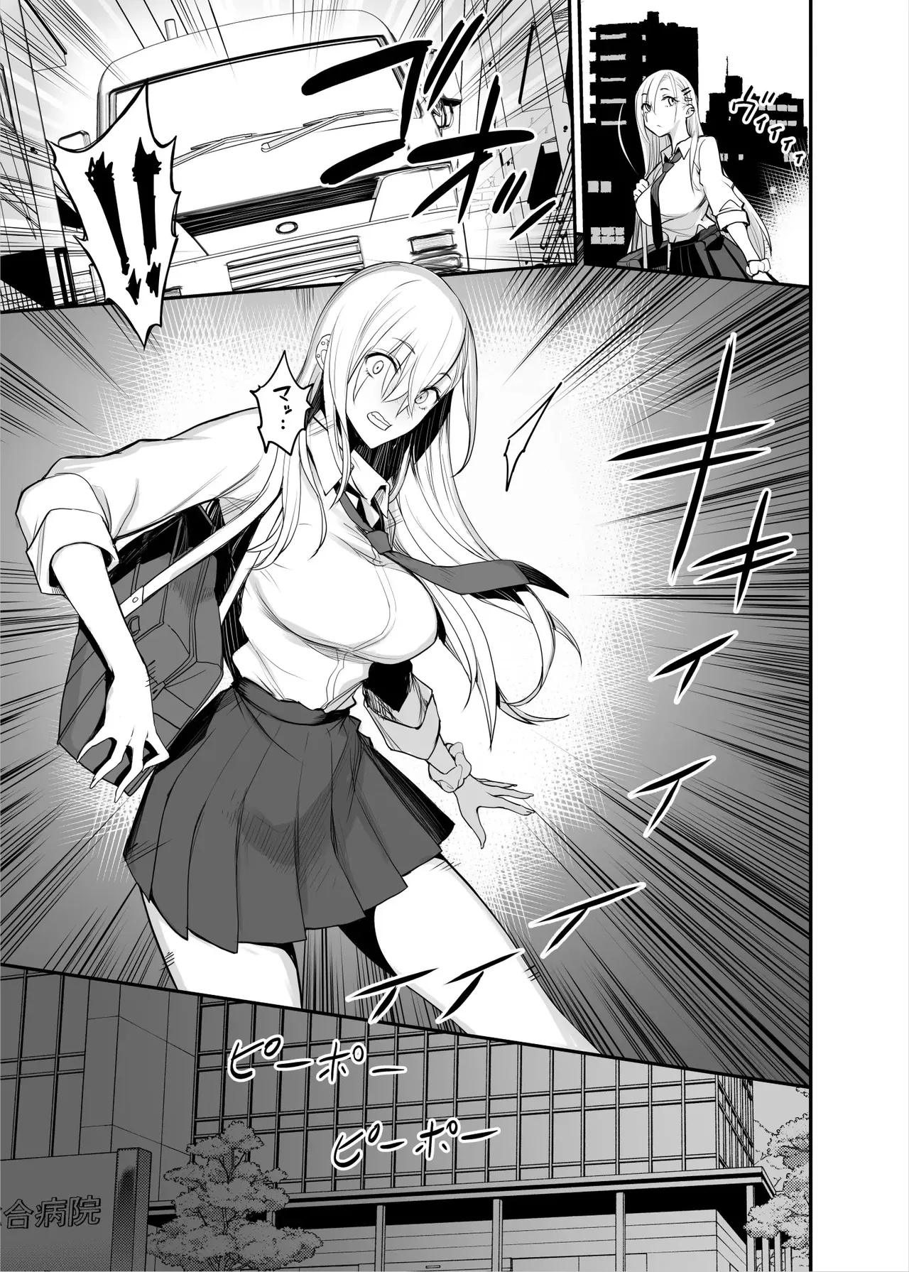 Konna Ii Koto. Nana  이렇게 좋은거. 일곱 page 3 full