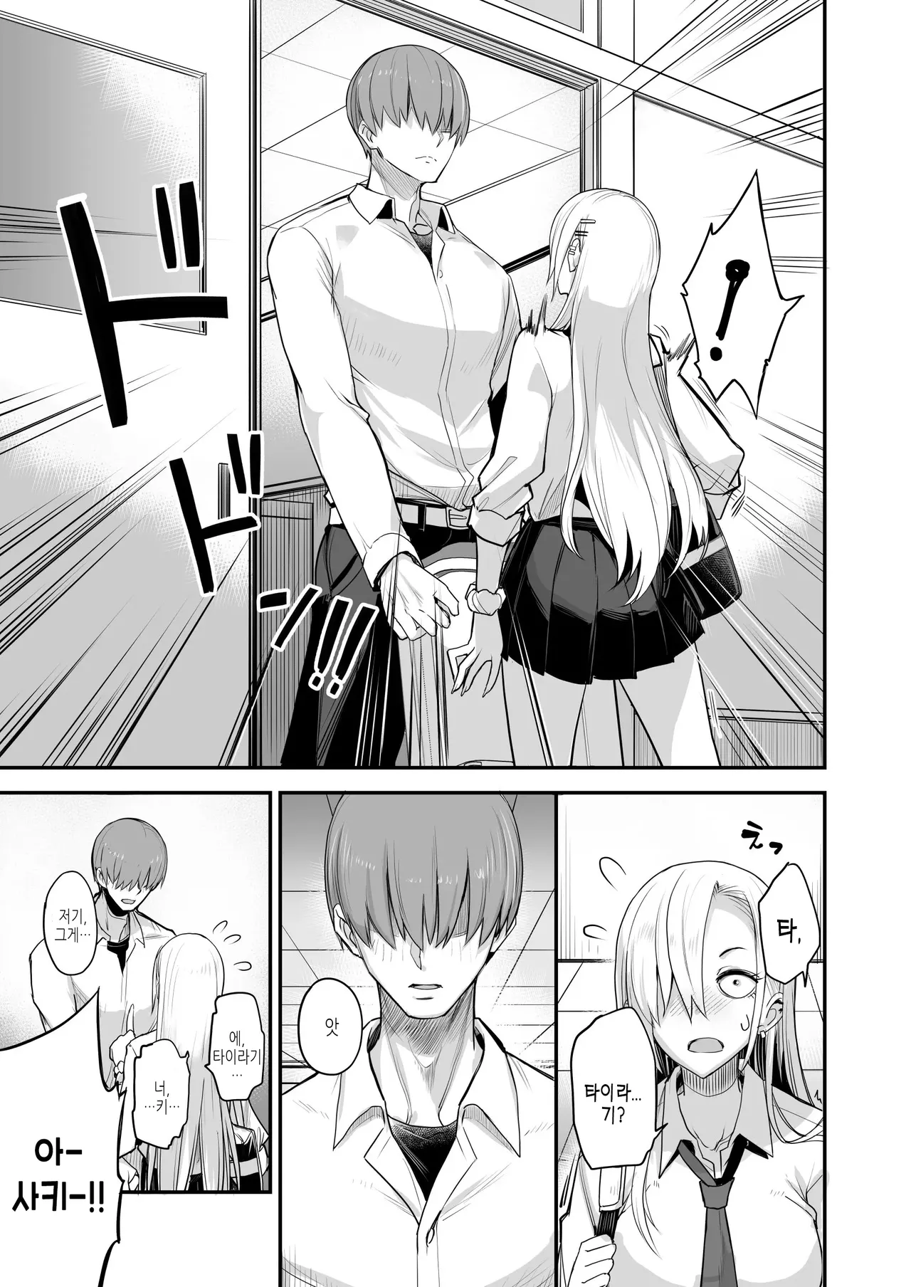 Konna Ii Koto. Nana  이렇게 좋은거. 일곱 page 7 full