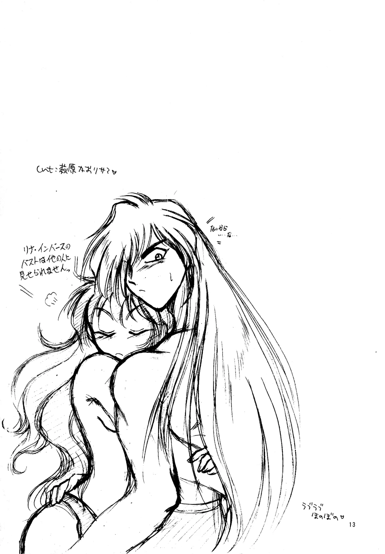 W-Mix page 12 full