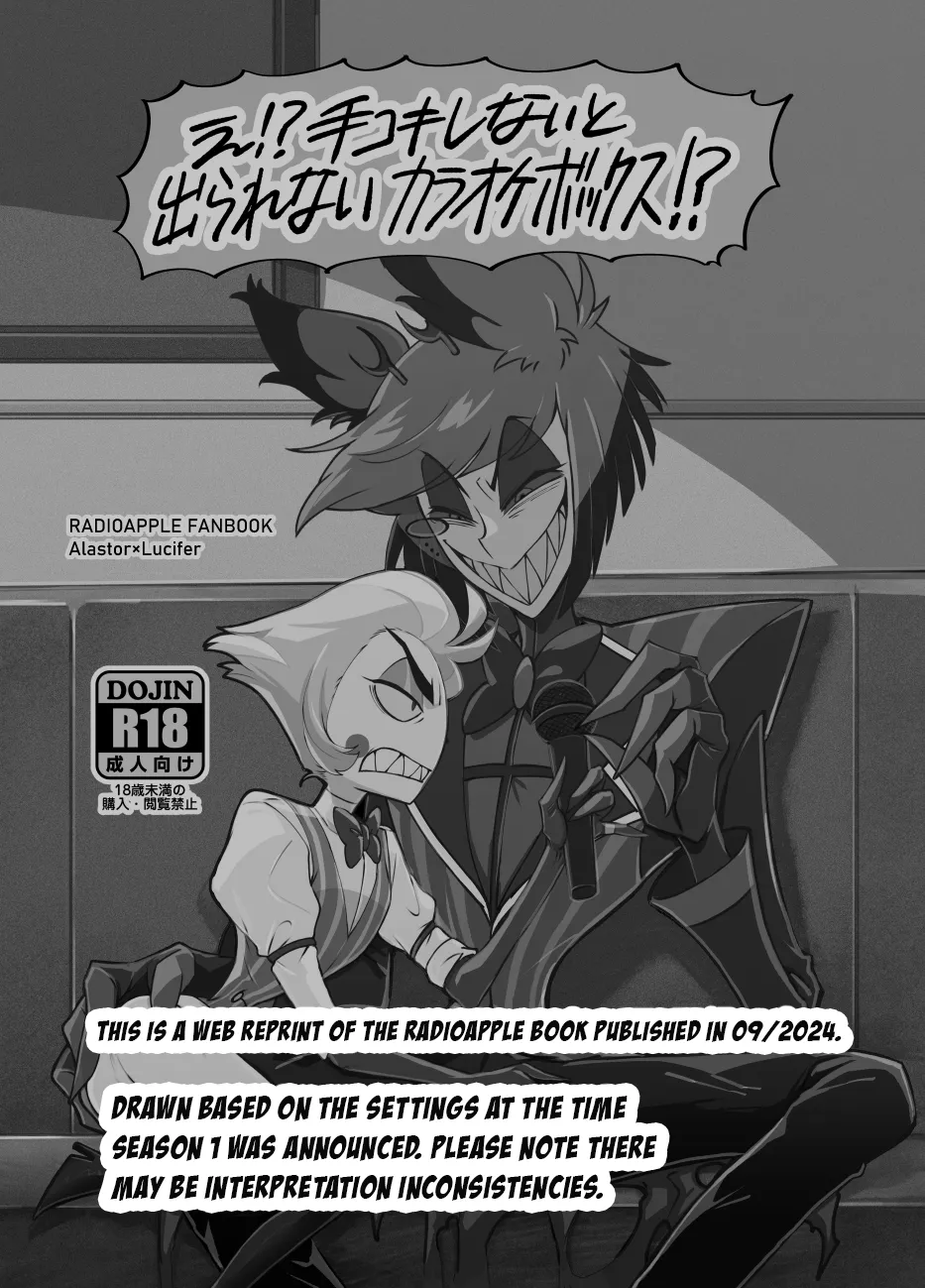 WHAT!? We Can’t Leave the Karaoke Room Unless We Do a Handjob!? page 2 full