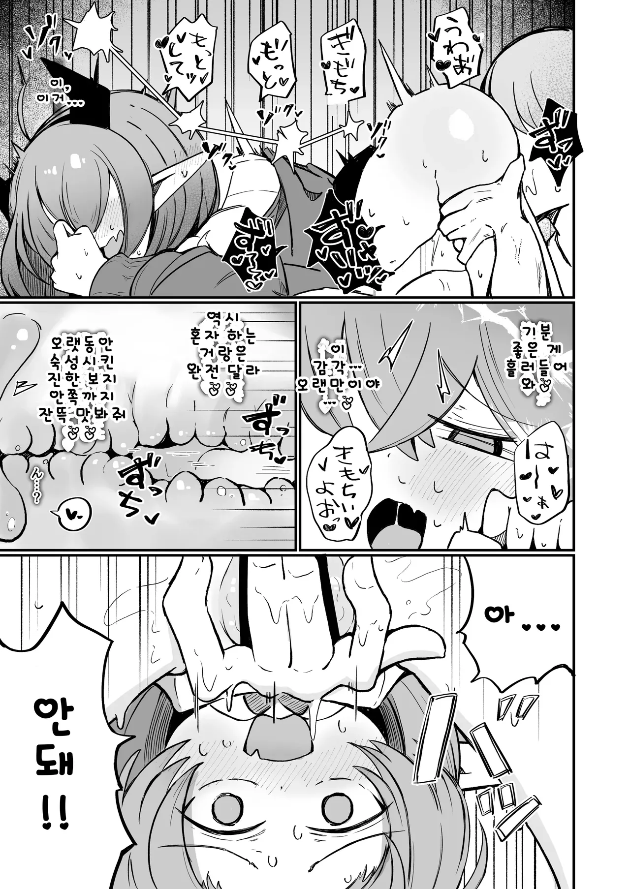Teki no Onna Kanbu-chan wa Gaman ga Dekinai |  적인 여간부짱은 참을 수 없어! page 11 full