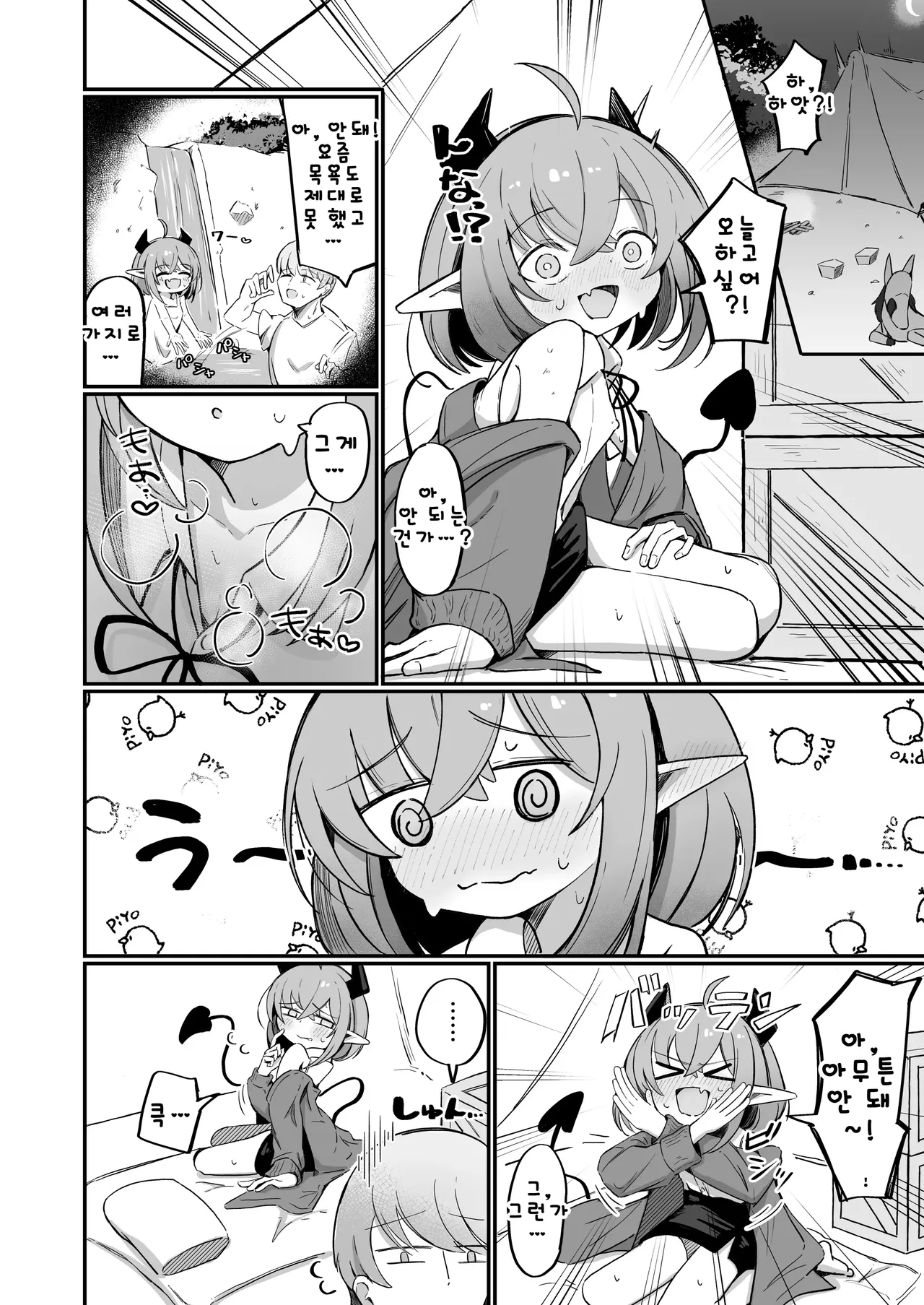 Teki no Onna Kanbu-chan wa Gaman ga Dekinai |  적인 여간부짱은 참을 수 없어! page 4 full