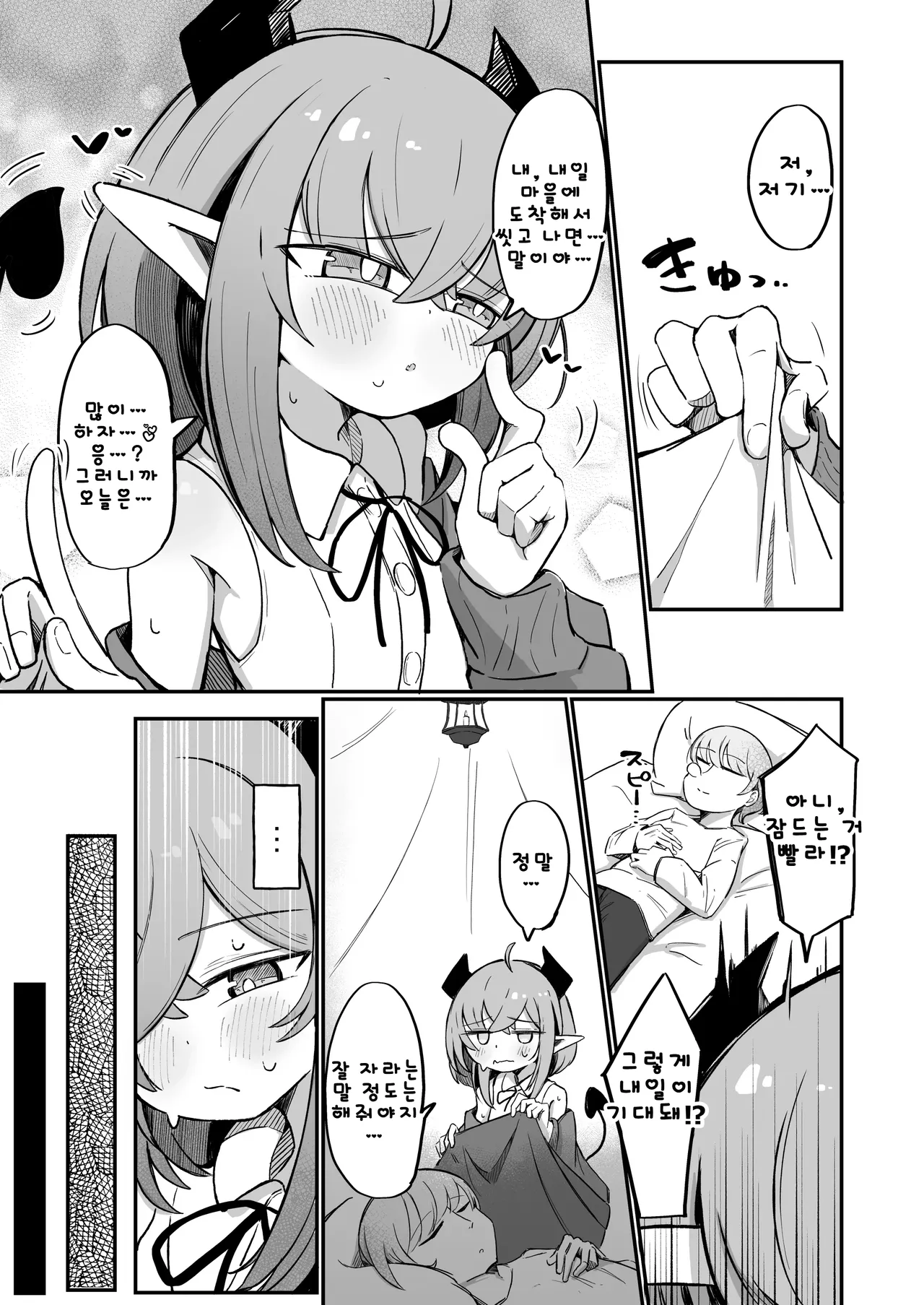 Teki no Onna Kanbu-chan wa Gaman ga Dekinai |  적인 여간부짱은 참을 수 없어! page 5 full
