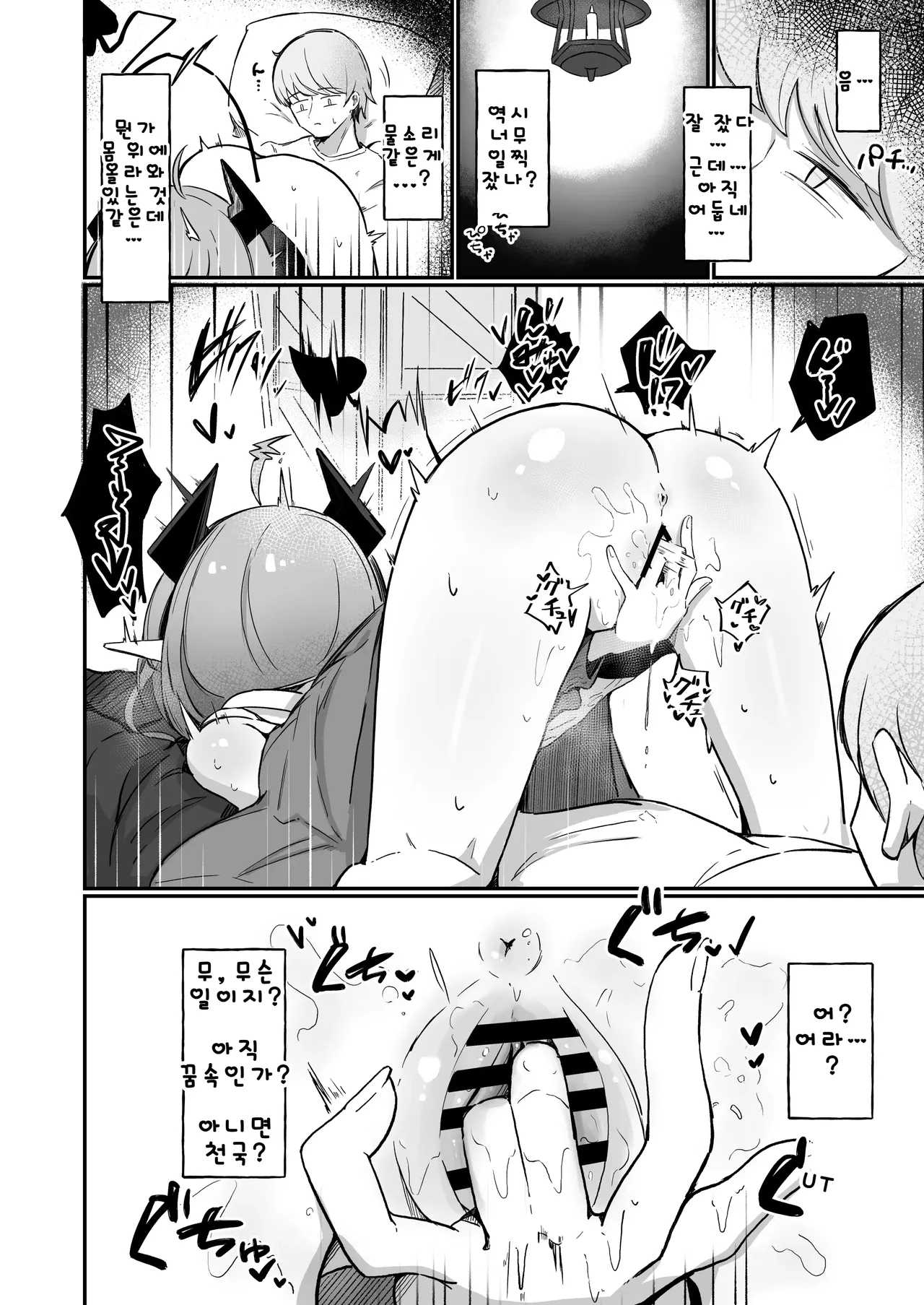 Teki no Onna Kanbu-chan wa Gaman ga Dekinai |  적인 여간부짱은 참을 수 없어! page 6 full