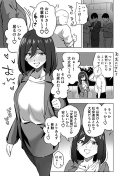 貞操観念逆転は定期的に擦りたい