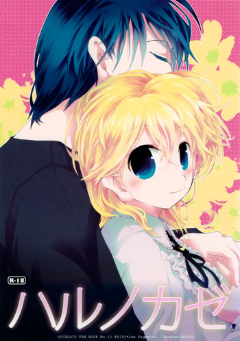 [Thompon (GAZERU)] Haru no Kaze (VOCALOID) cover