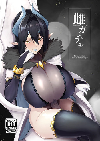 [A Gokuburi (Sian)] Sex slave Gacha [Spanish] [traductor del mal] [Decensored] [Digital] cover
