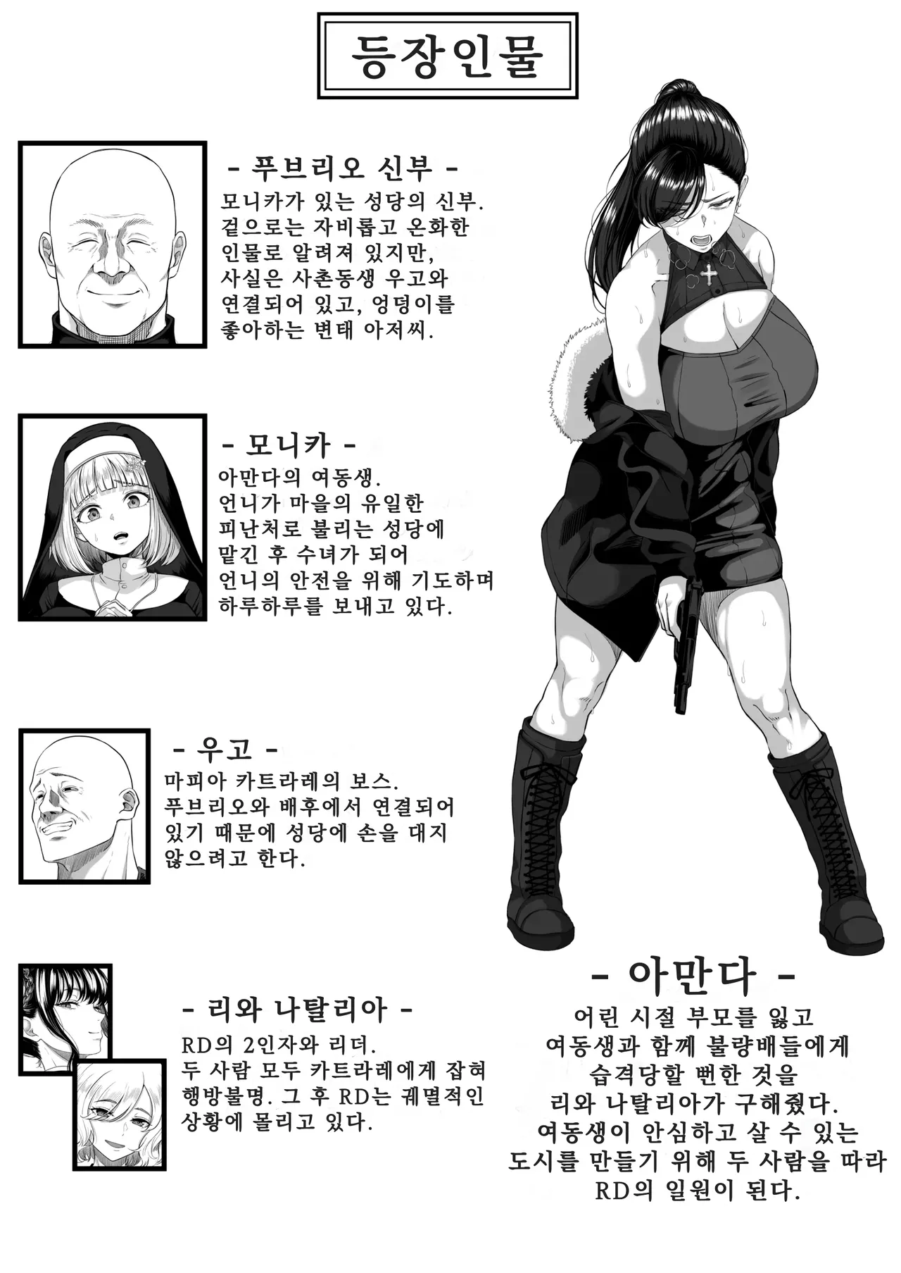 Shiriana Benjo Kaisan | 뒷구멍 변녀의 파멸 3 page 3 full