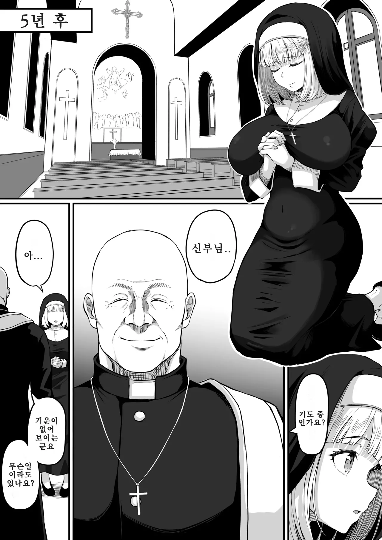 Shiriana Benjo Kaisan | 뒷구멍 변녀의 파멸 3 page 7 full