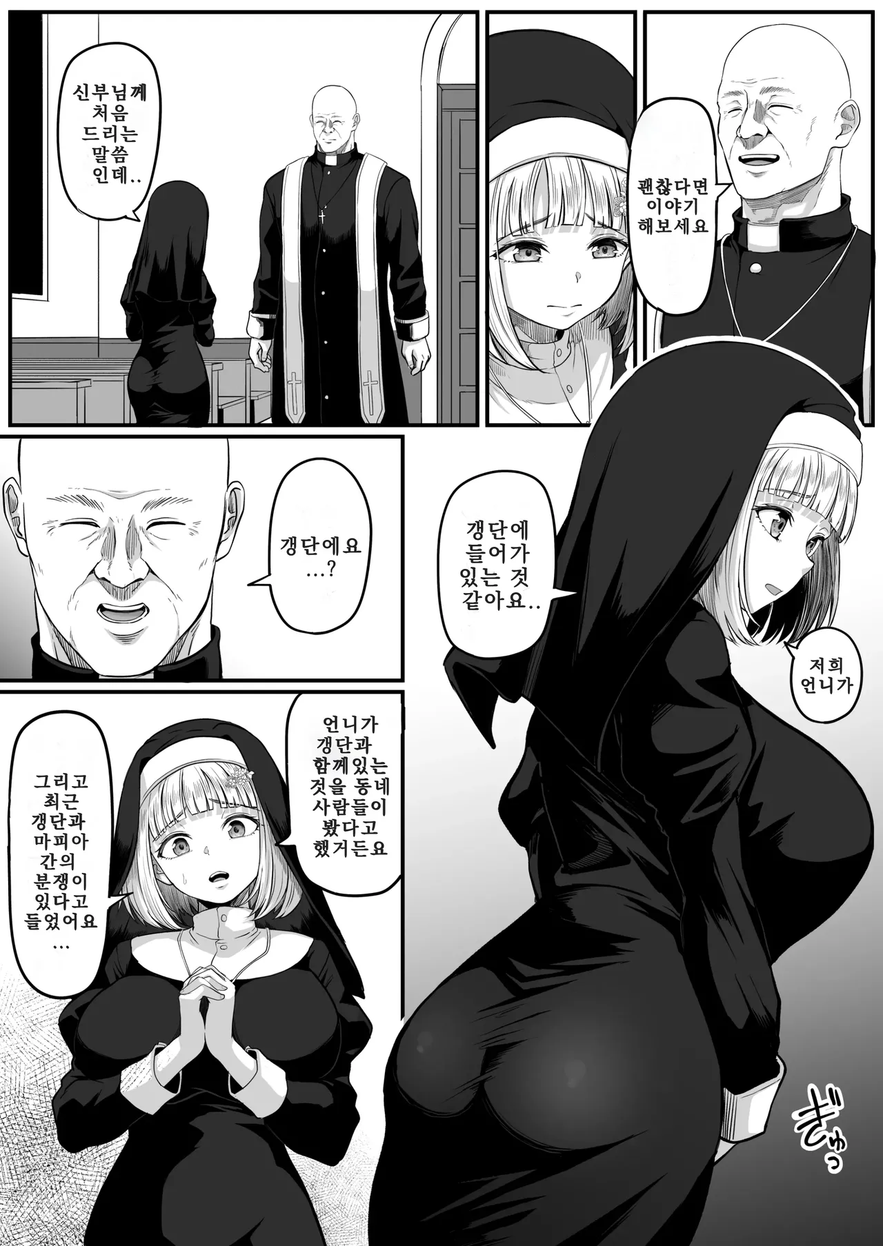 Shiriana Benjo Kaisan | 뒷구멍 변녀의 파멸 3 page 8 full