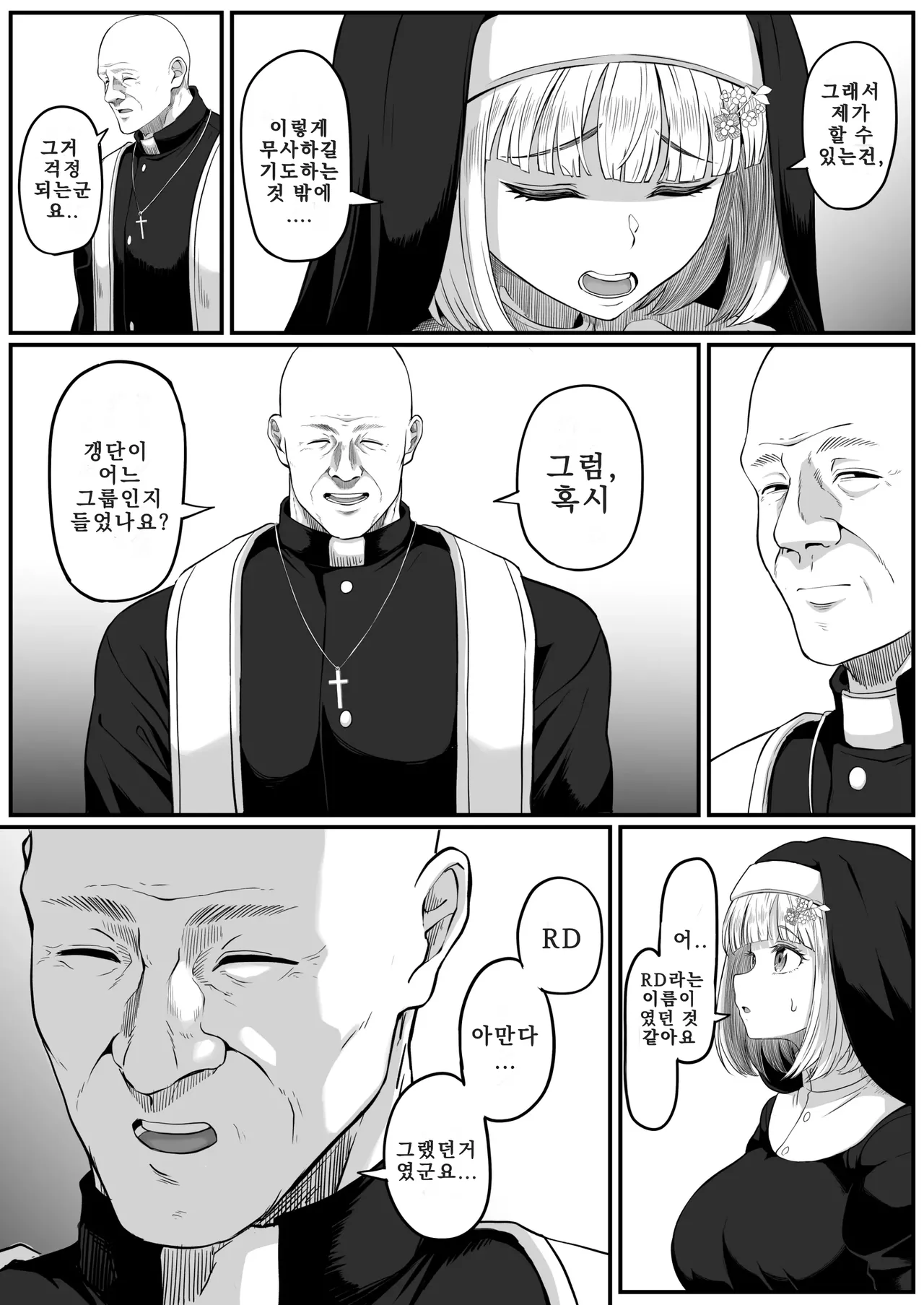 Shiriana Benjo Kaisan | 뒷구멍 변녀의 파멸 3 page 9 full