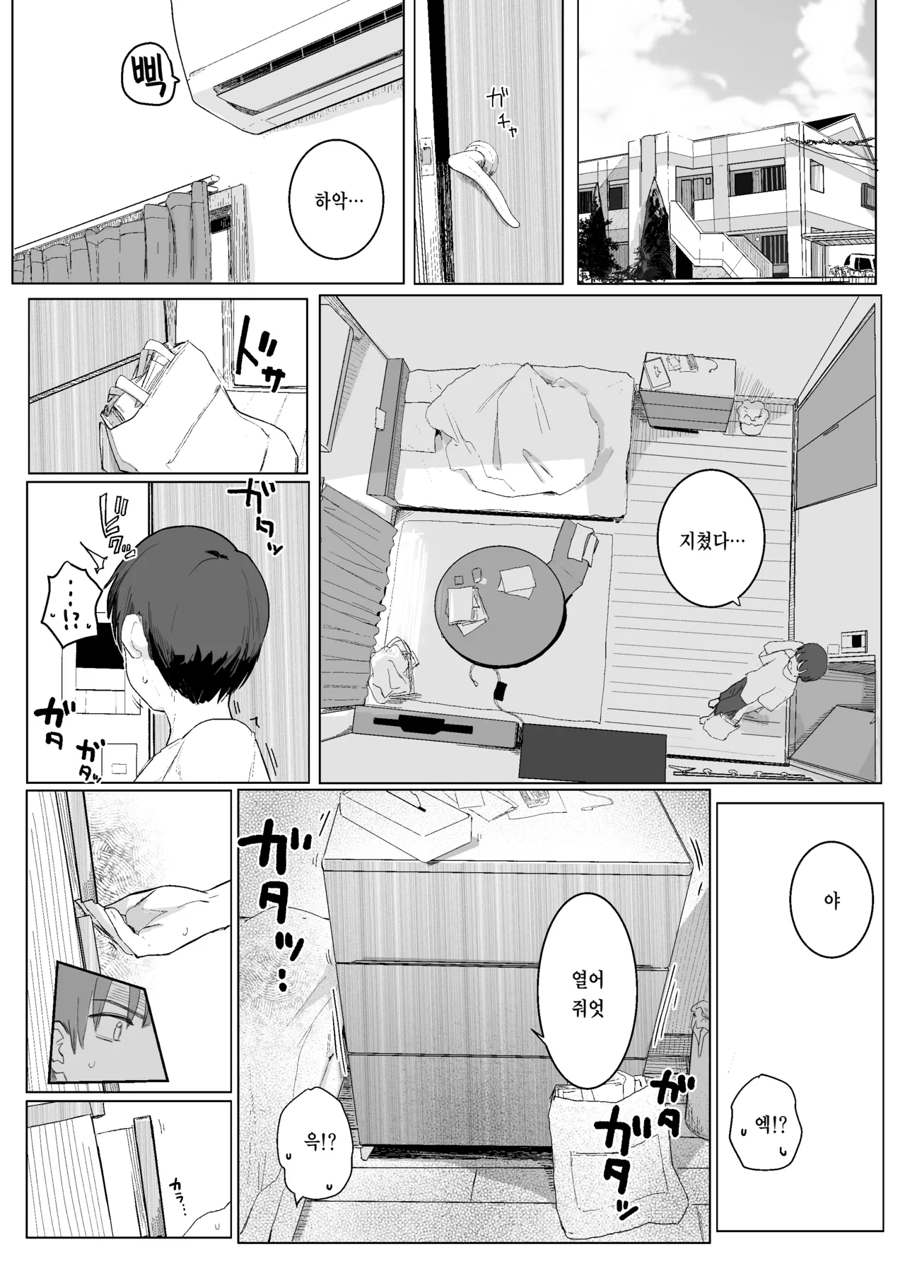 Akuma o Chinpo de Yattsukero!! page 2 full