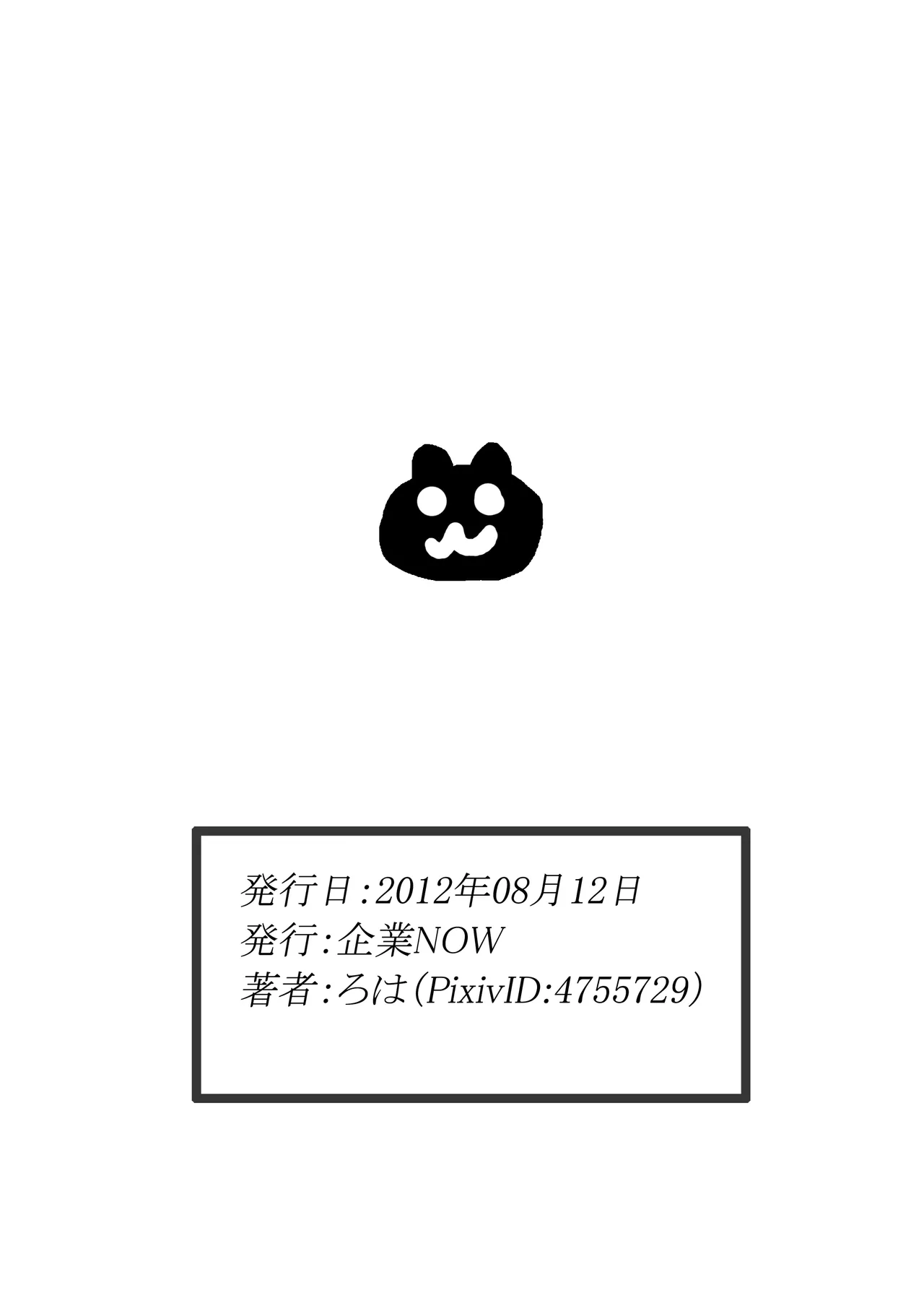 山もオチもない”こねこ”ちゃん本 page 8 full