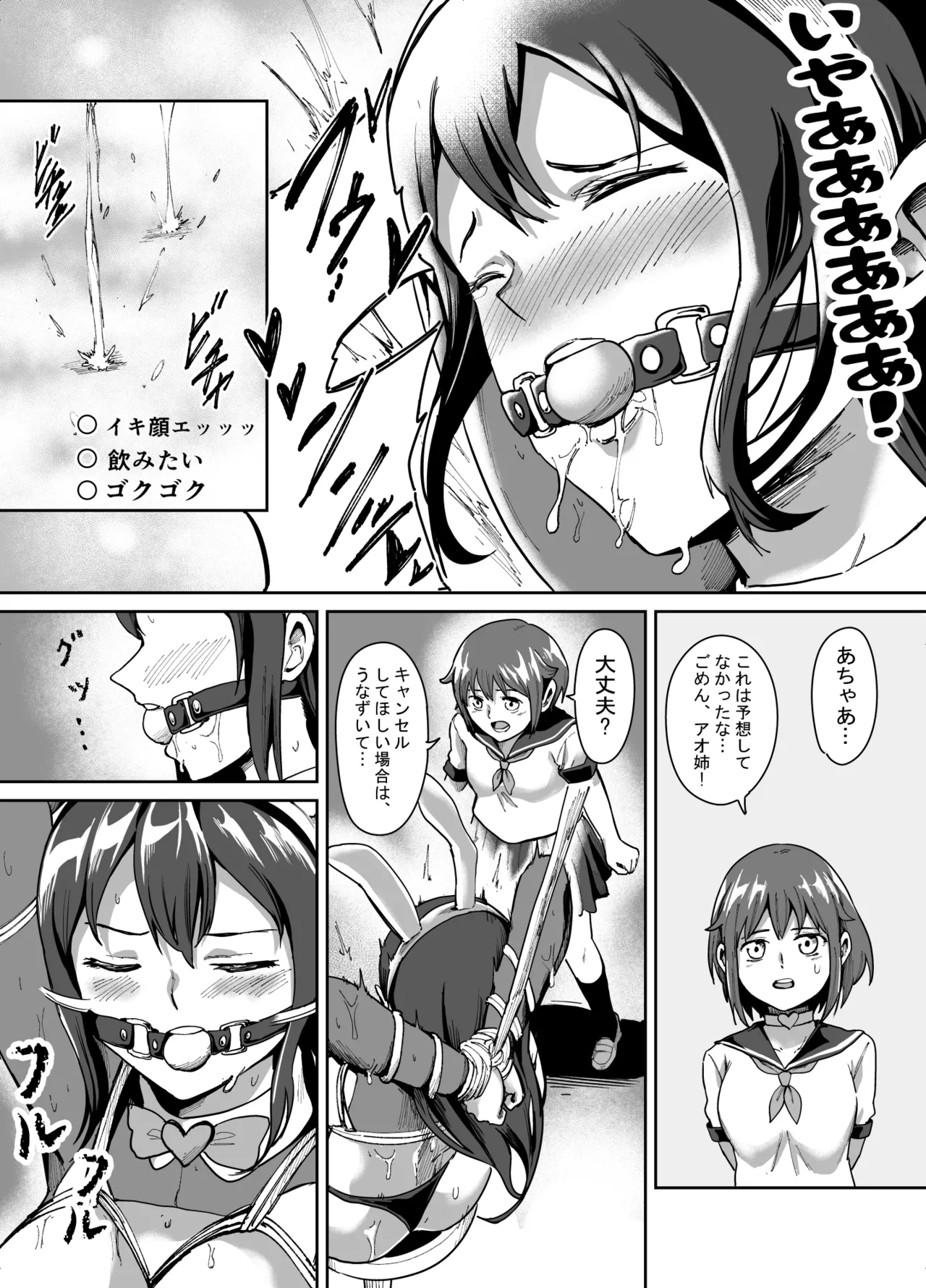 アオイのコスプレ写真集 page 11 full
