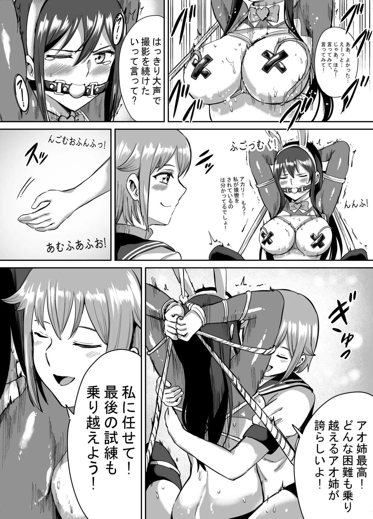 アオイのコスプレ写真集 page 12 full
