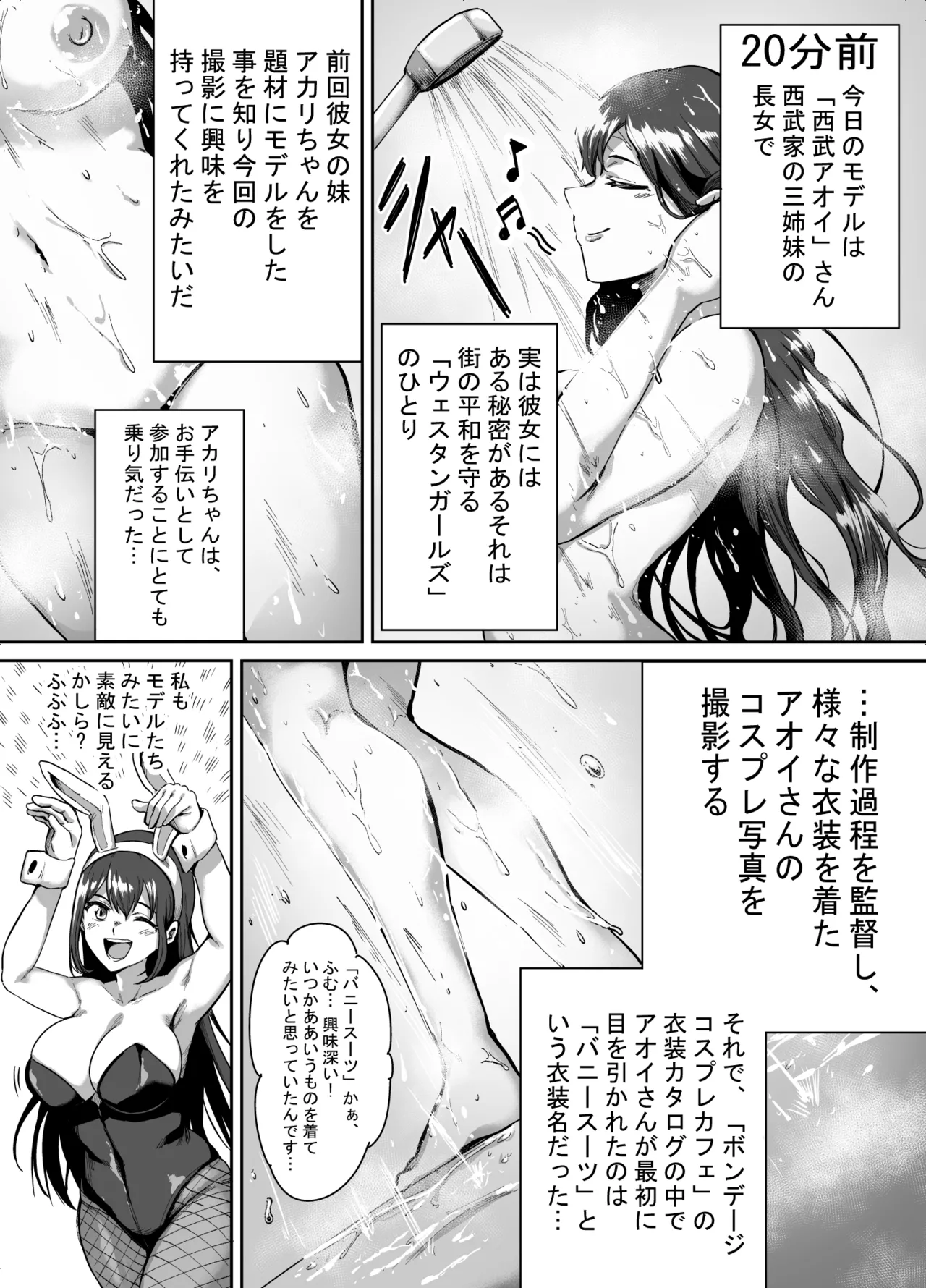 アオイのコスプレ写真集 page 2 full