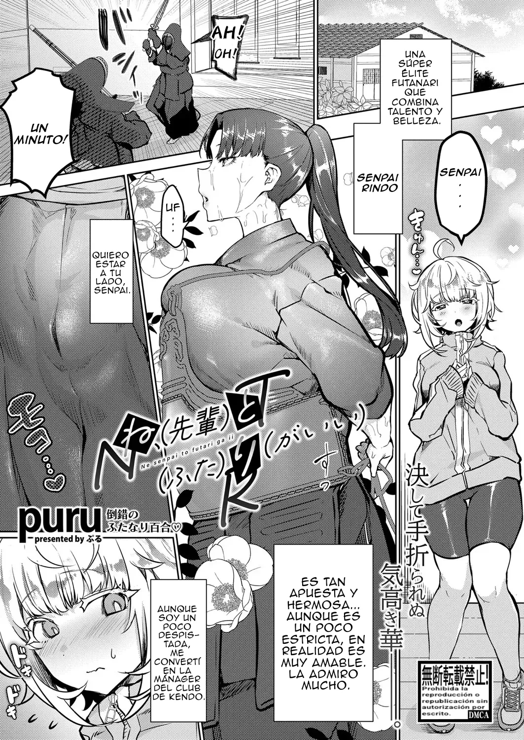 Ne Senpai to Futari ga Ii｜Oye, quiero estar a solas con senpai page 1 full