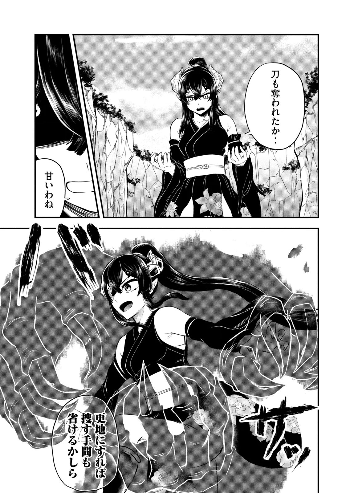 聖巡エクスタシー 第02巻 page 11 full