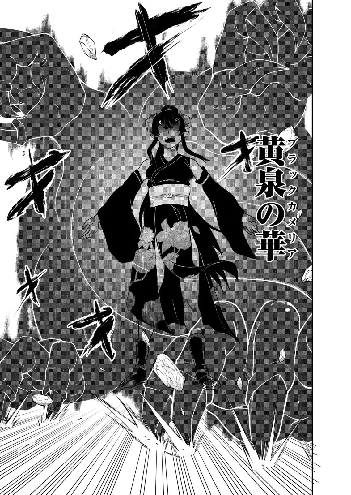 聖巡エクスタシー 第02巻 page 12 full