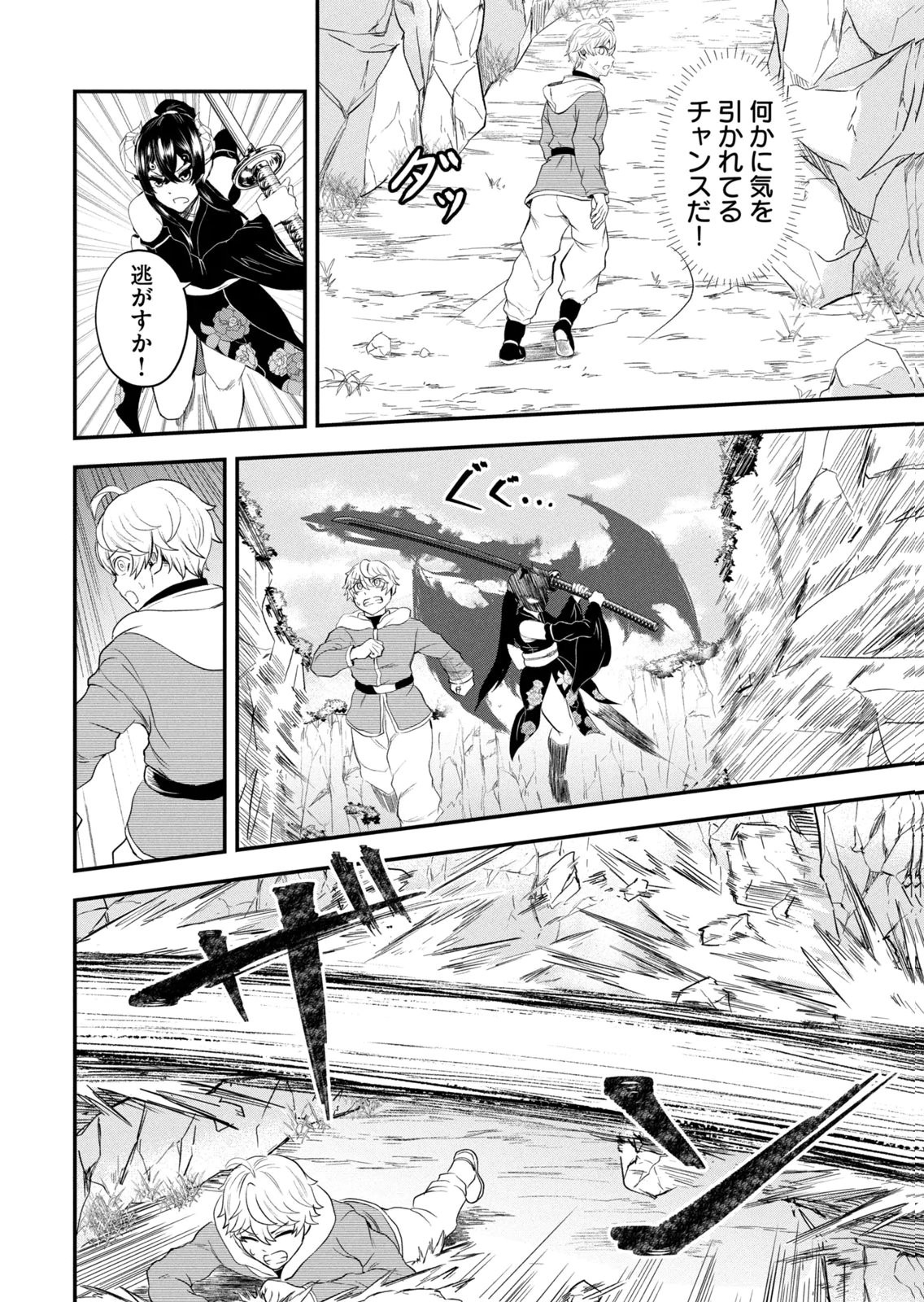 聖巡エクスタシー 第02巻 page 6 full