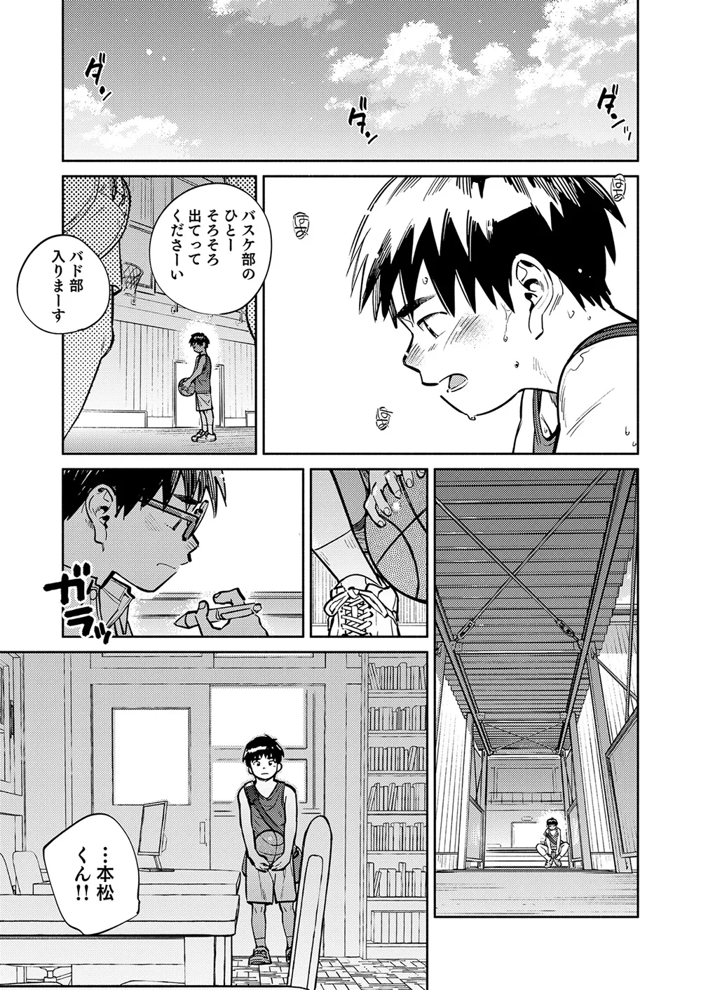 Gekkan Shounen Zoom 2026-07 page 11 full