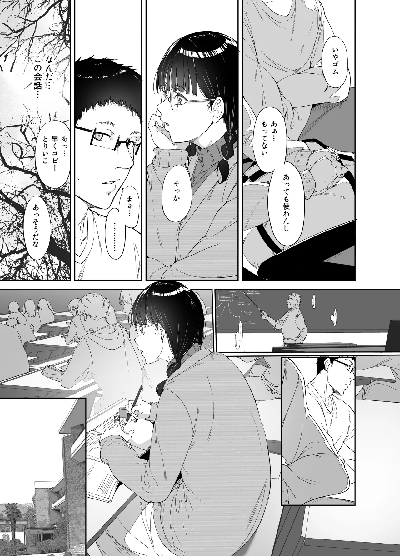 Otaku Tomodachi to no Sex wa Saikou ni Kimochi Ii Soushuuhen I page 12 full