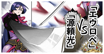 [ohkohaku]「源頼光」VS「エウロペ」+bonus (Fate/Grand Order) cover