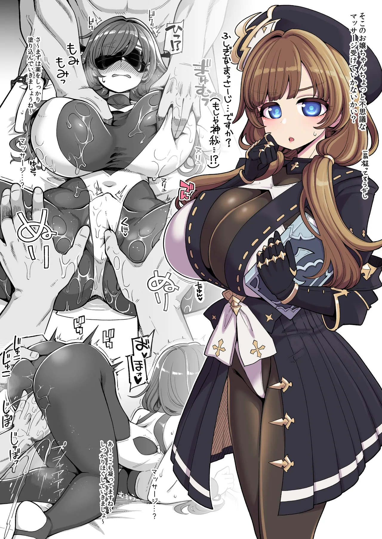 デカチチ神秘ファンタジー page 5 full