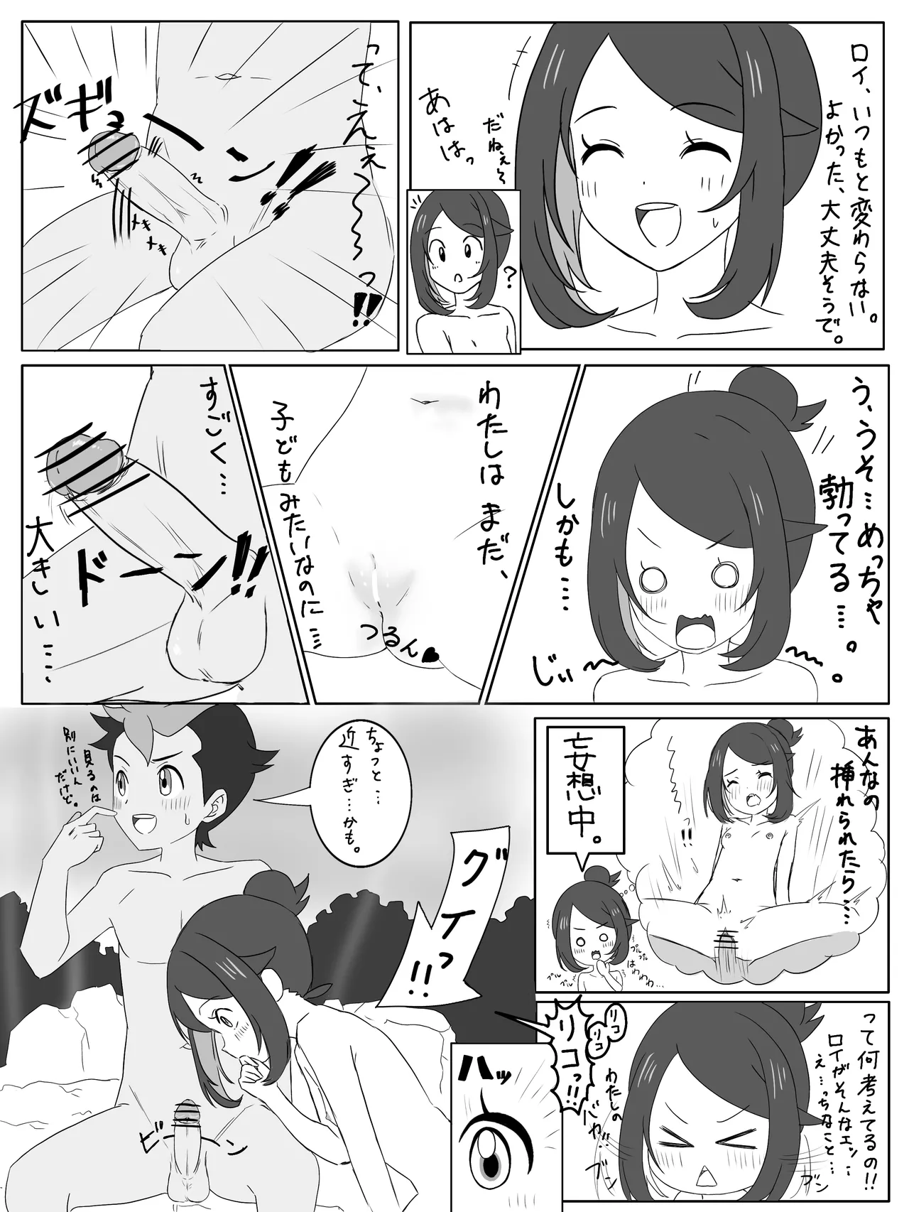 Hitou no Omoide page 4 full