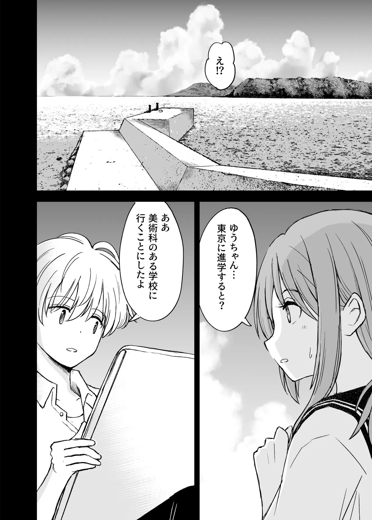 Kotorakku Tanpenshuu 1 page 11 full