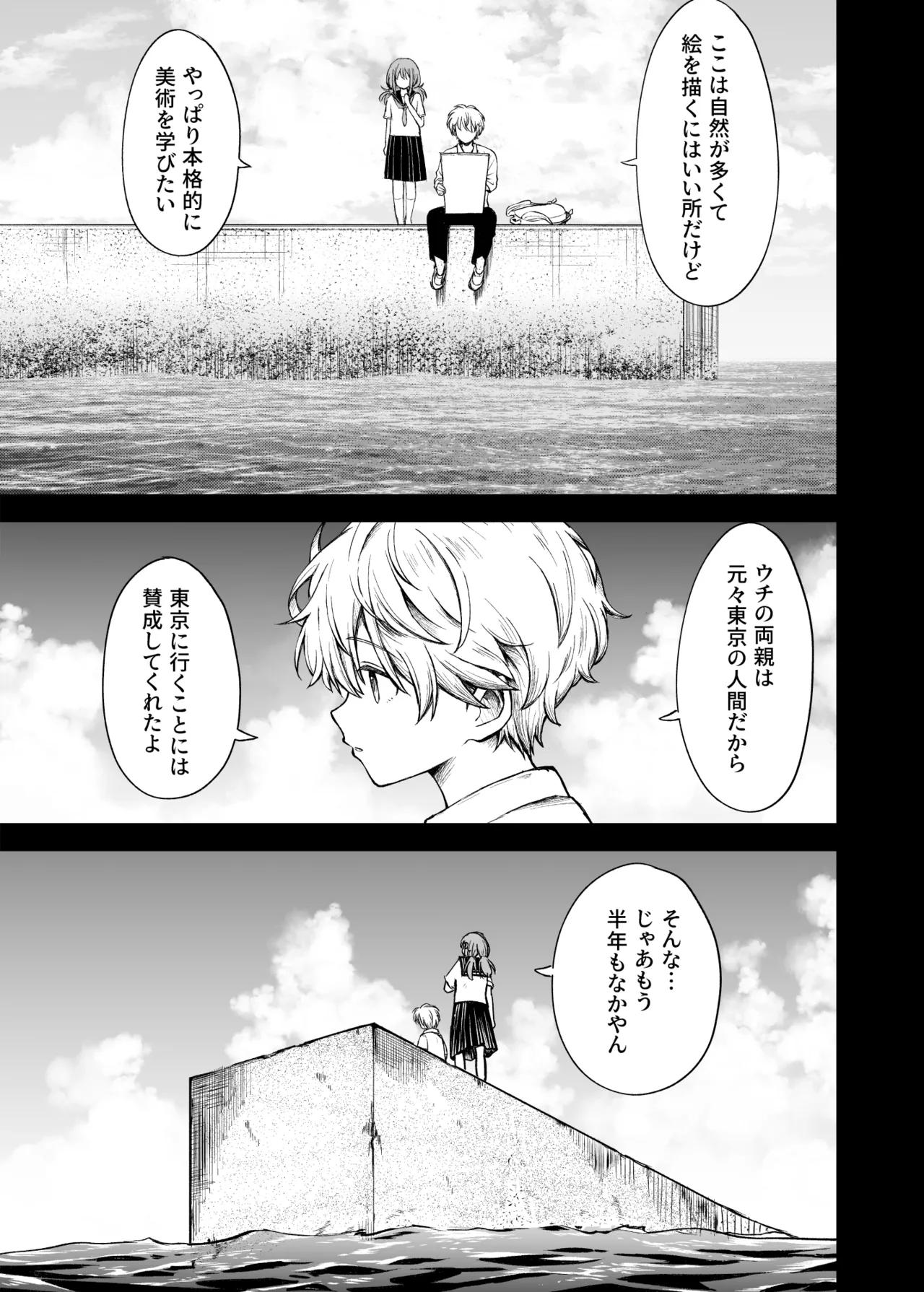 Kotorakku Tanpenshuu 1 page 12 full