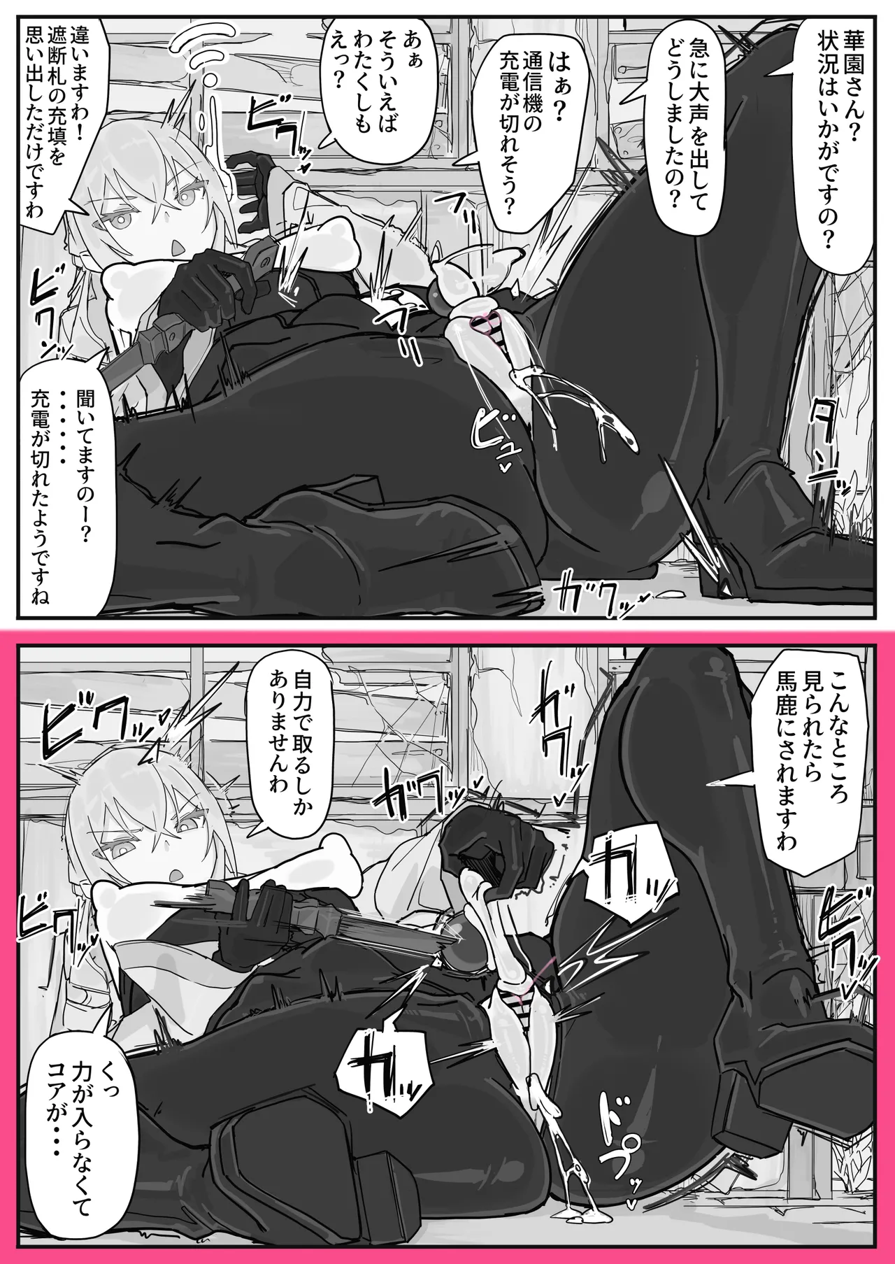 Taiinmasen ni Oite Kankaku Shadan Fuda wa Hissu no Taisaku desu 4 page 5 full