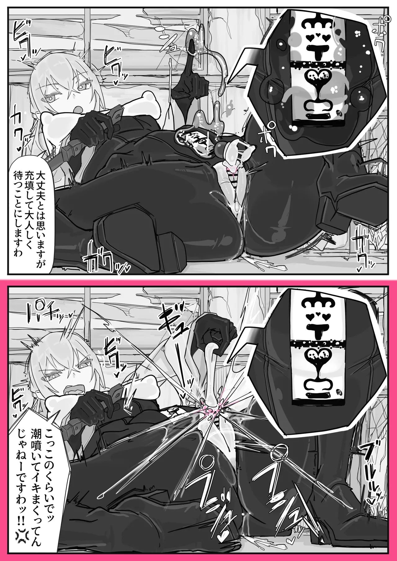Taiinmasen ni Oite Kankaku Shadan Fuda wa Hissu no Taisaku desu 4 page 6 full