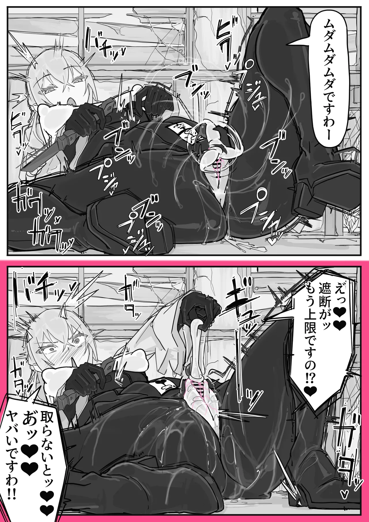 Taiinmasen ni Oite Kankaku Shadan Fuda wa Hissu no Taisaku desu 4 page 9 full