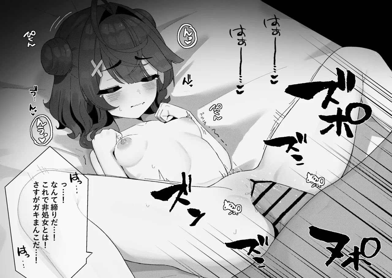 【NSFW】ammy Hajimete no PP Katsu page 5 full