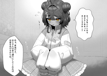 [Obentou] 【NSFW】ammy Hajimete no PP Katsu cover