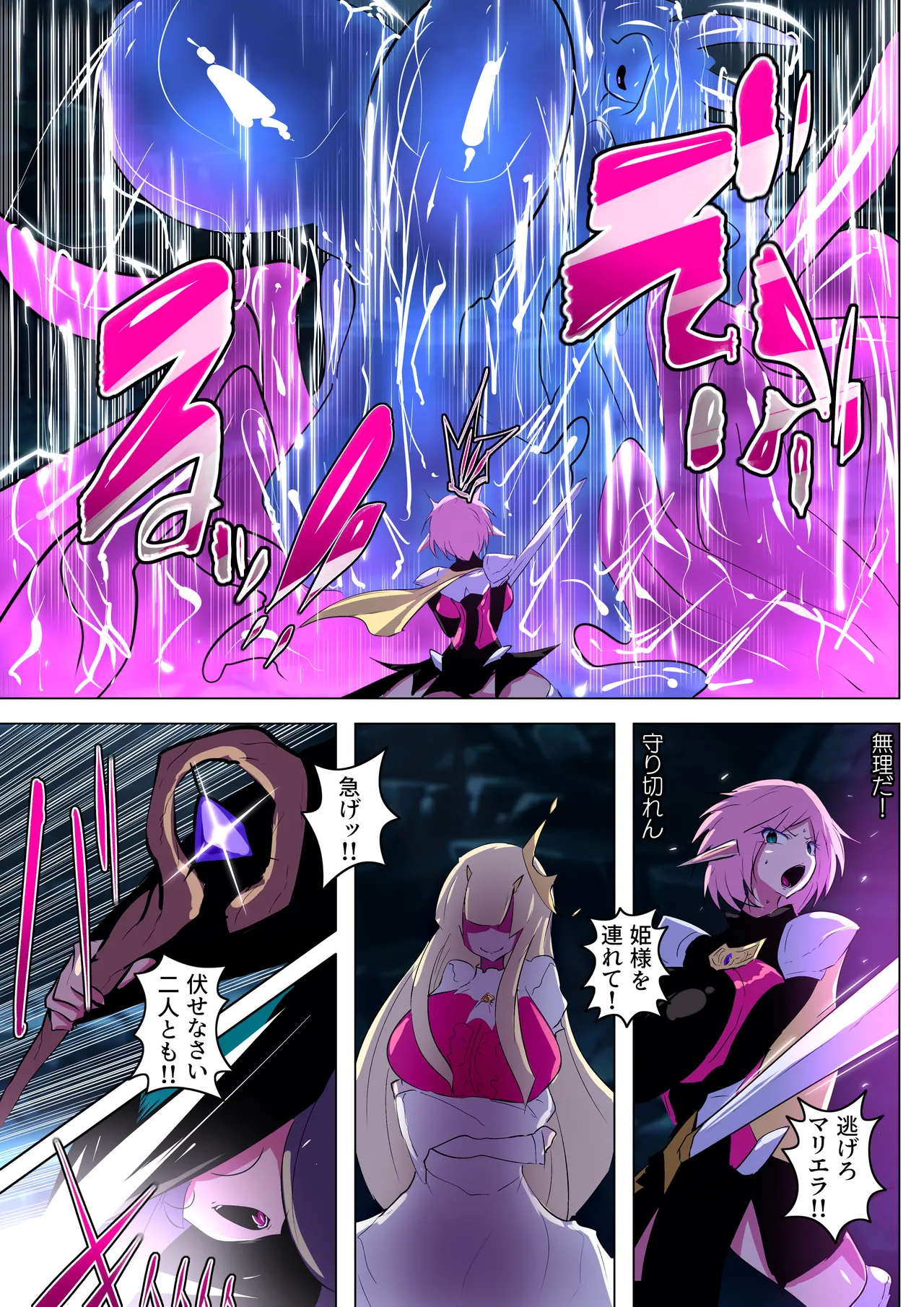 寄生繁殖！巨大アラクネスライムと裏切りの姫君 page 11 full