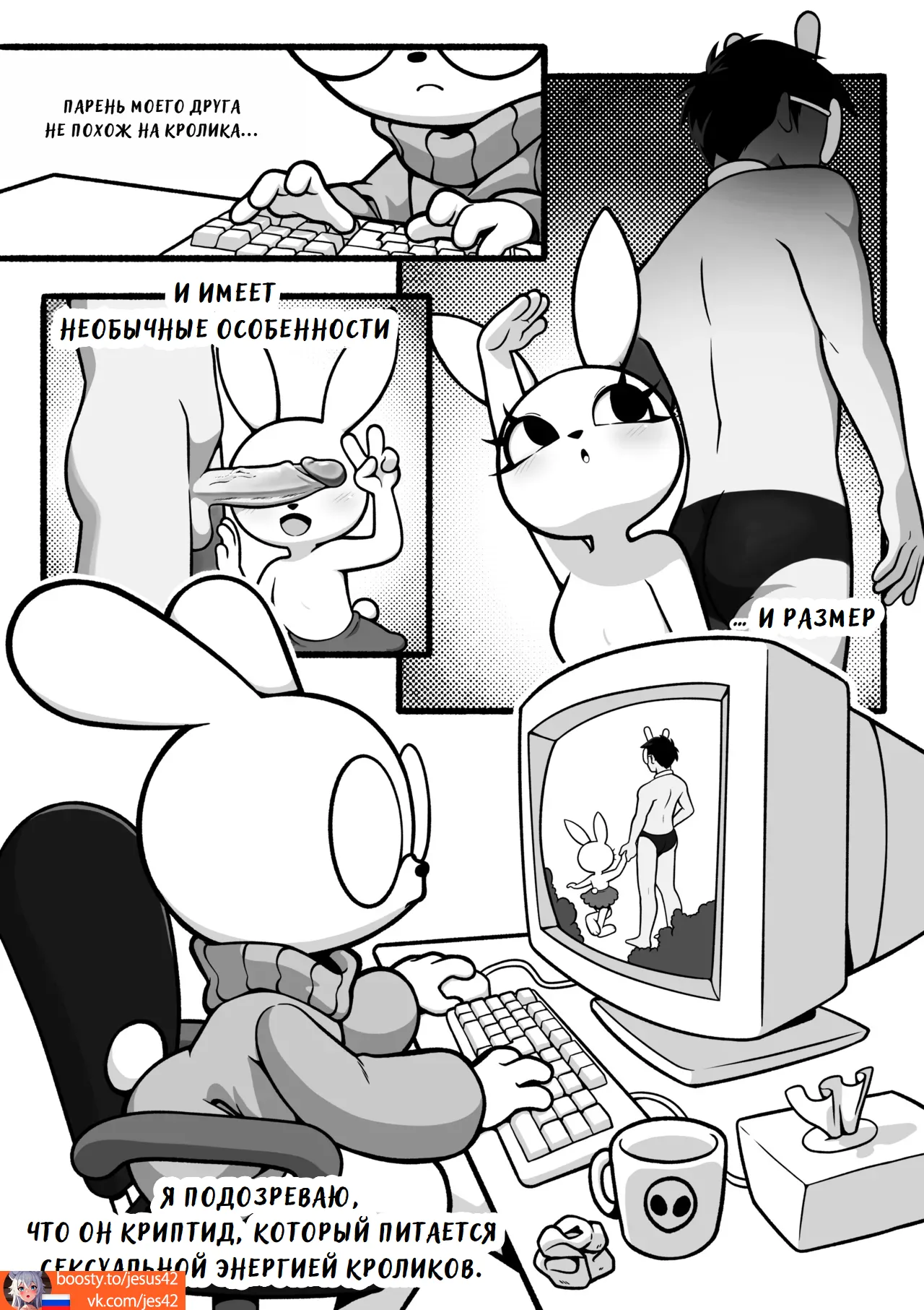 Bunguy Bun Comic page 1 full