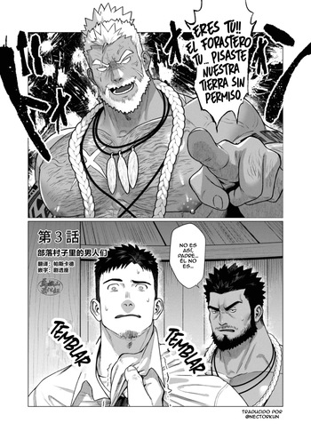 [Ofton Souko (Gorou Naoki)] Los Hombres de la Tribu Parte 3 [Spa] cover