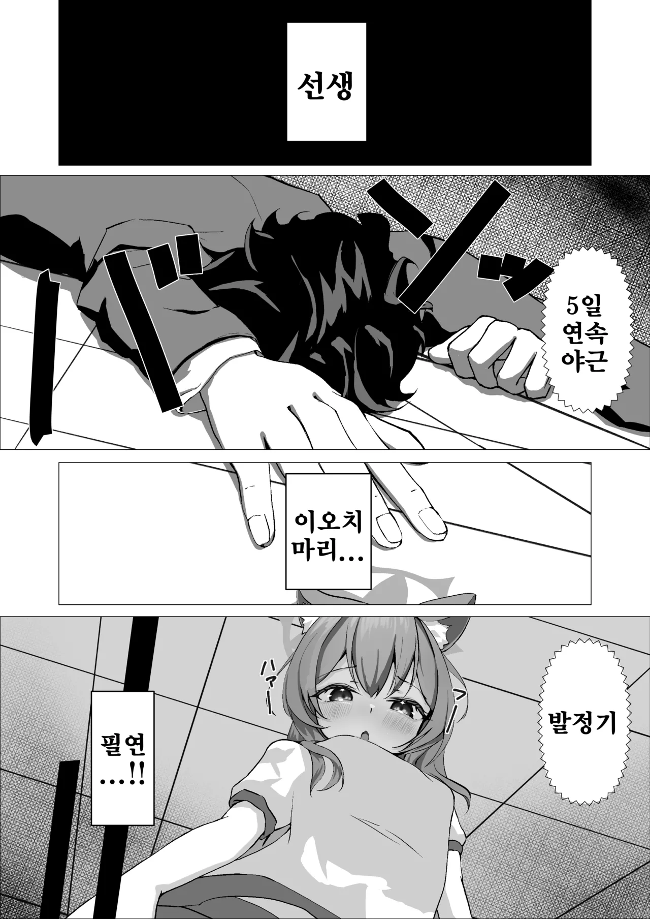 덧없는 타락 ~이오치 유메오치~ -こまきまこ, 마리 동인지 page 5 full