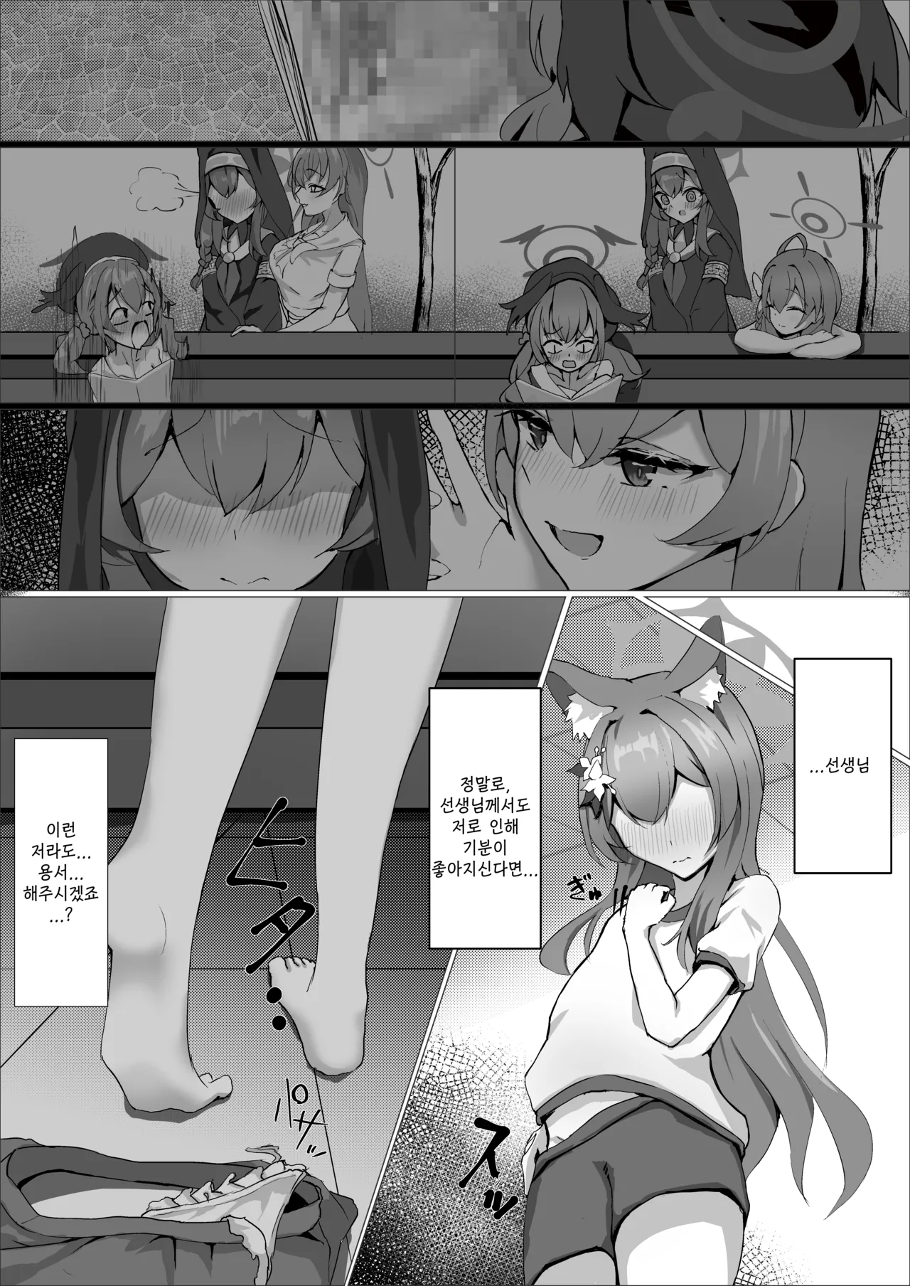 덧없는 타락 ~이오치 유메오치~ -こまきまこ, 마리 동인지 page 7 full