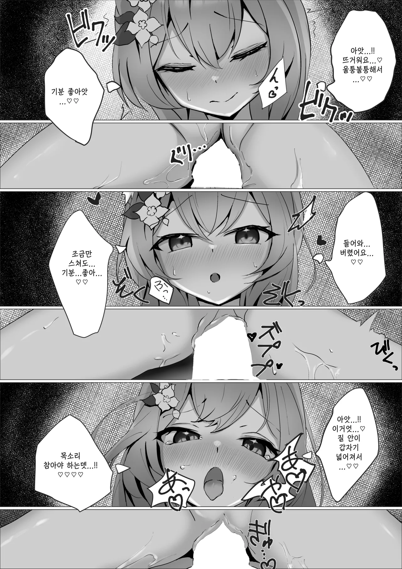 덧없는 타락 ~이오치 유메오치~ -こまきまこ, 마리 동인지 page 9 full