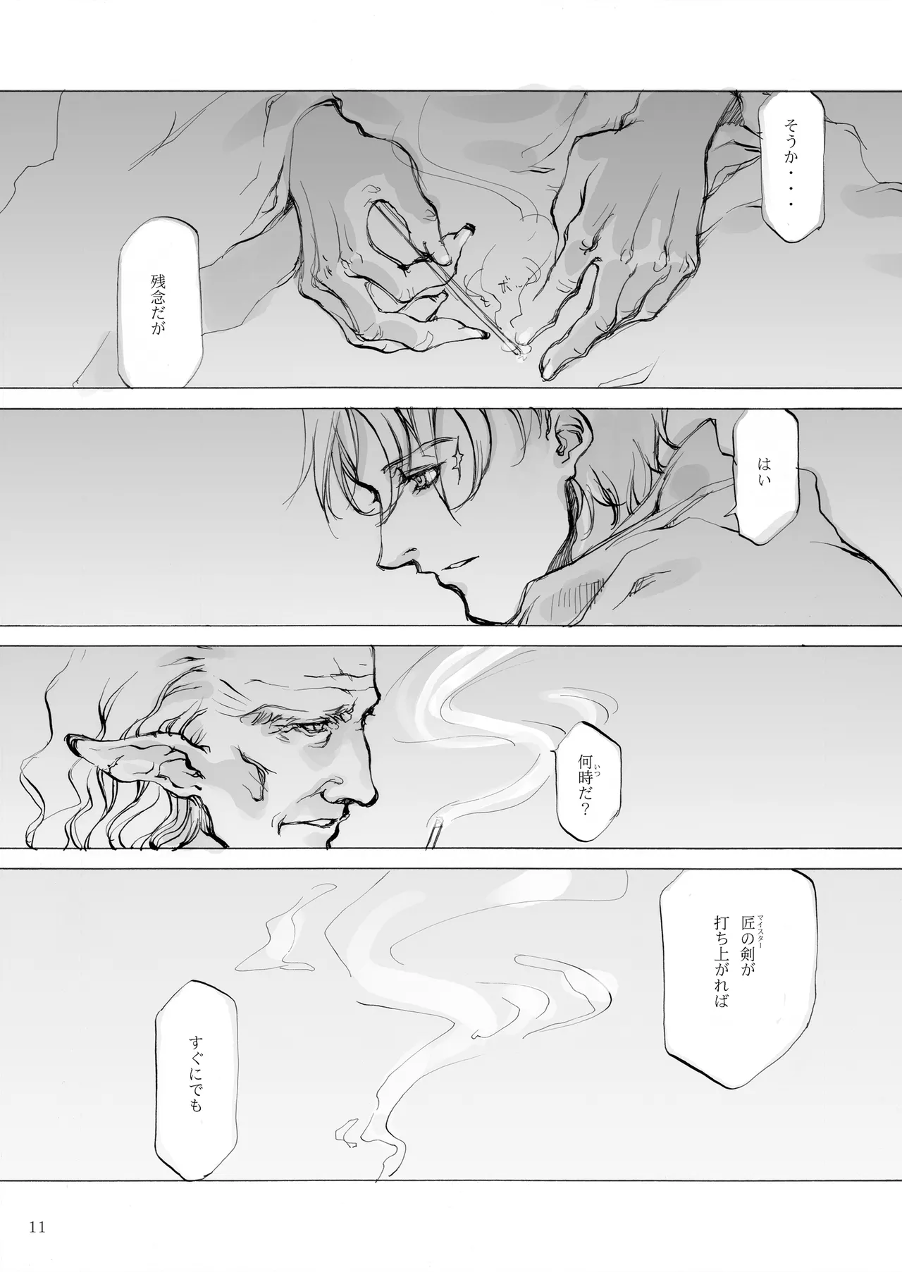 Shoujo Kishidan & INKPOT Dai Doujin Collection 1994-2022 page 12 full