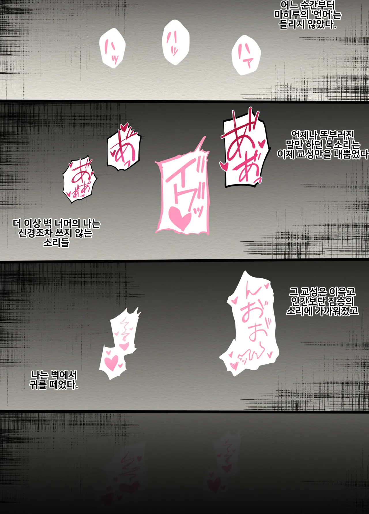 mahiru page 12 full