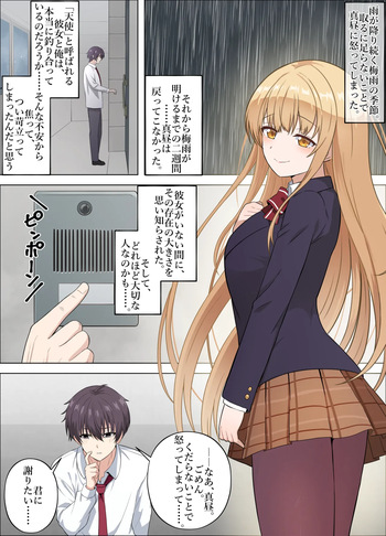 [18sai-4] mahiru (Otonari no Tenshi-sama ni Itsunomanika Dame Ningen ni Sareteita Ken) cover