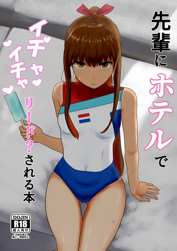 [ sankaku]Kishinami senpai (♀) to guda otoko ga hoteru de ichaicha suru hon o dashimasu[ fate grand order,) cover