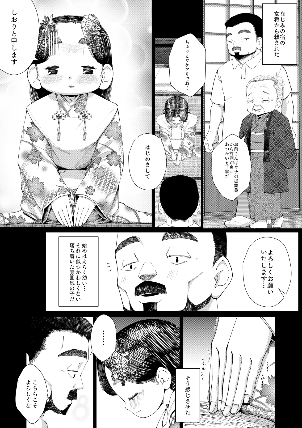 Menkoi Nyoubou ni Ai ni Iku page 3 full